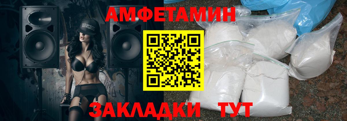 Амфетамин  АМФ VHQ  Вход с VPN  Красноуфимск 