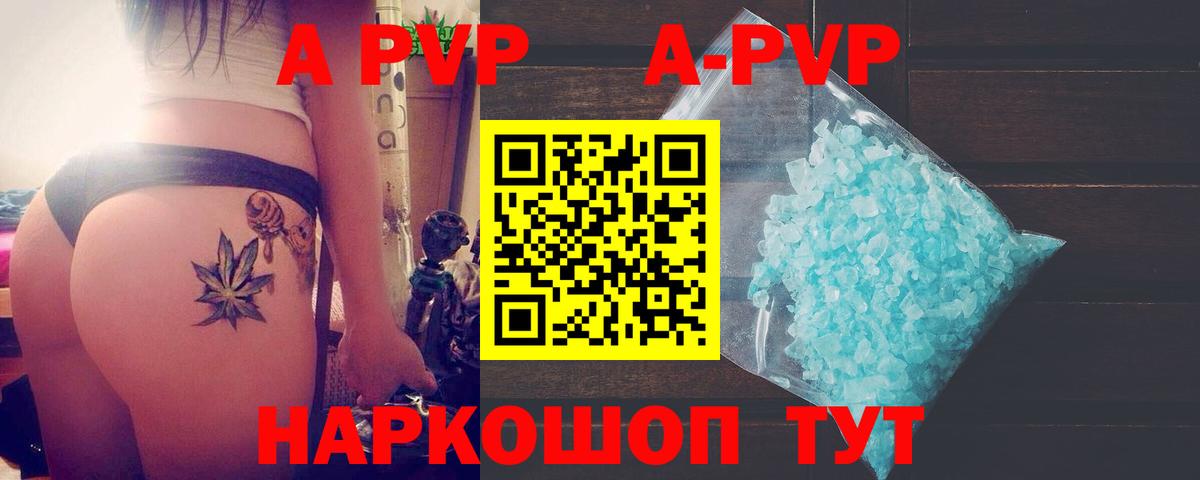 A PVP мука  Alpha PVP СК КРИС  Alpha PVP  Альфа ПВП Crystall  Вход с VPN  Красноуфимск 