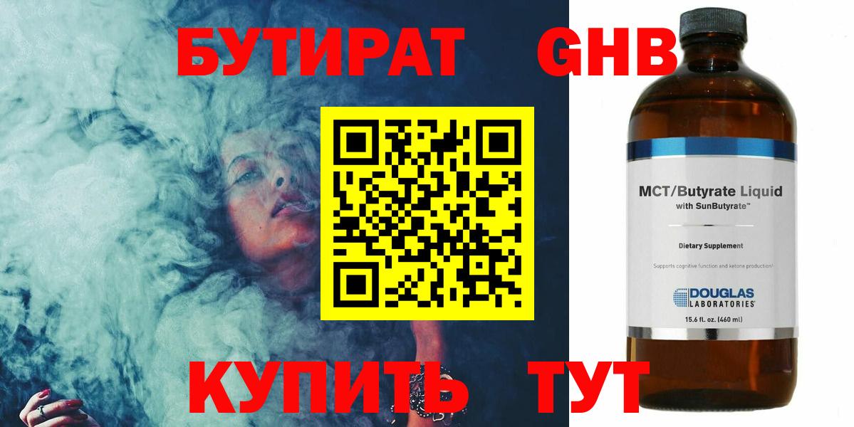 Красноуфимск  Бутират Butirat  Вход с VPN 