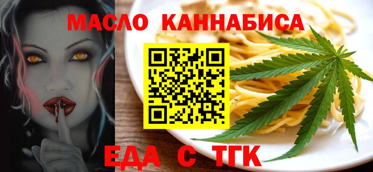 Печенье с ТГК конопля  Вход с VPN  Красноуфимск 