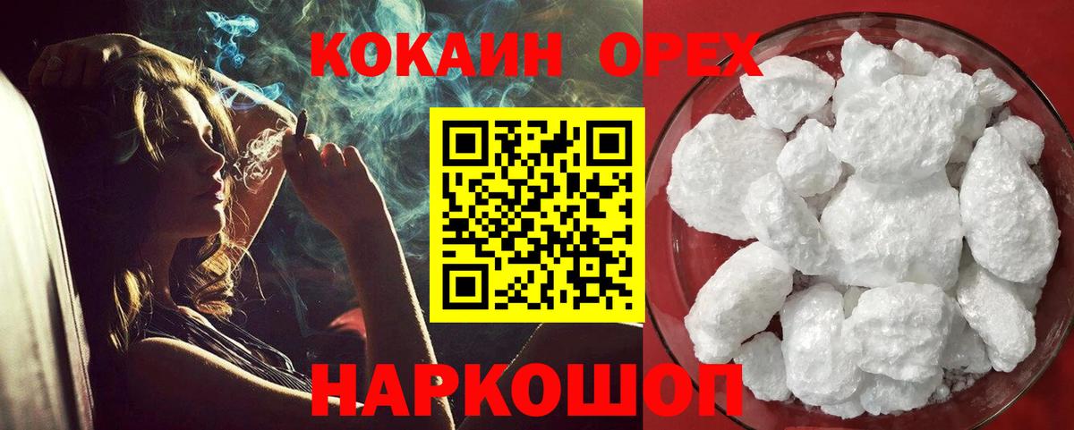 Cocaine Перу  Кокаин Колумбийский  продажа наркотиков  COCAIN  Вход с VPN  Красноуфимск 