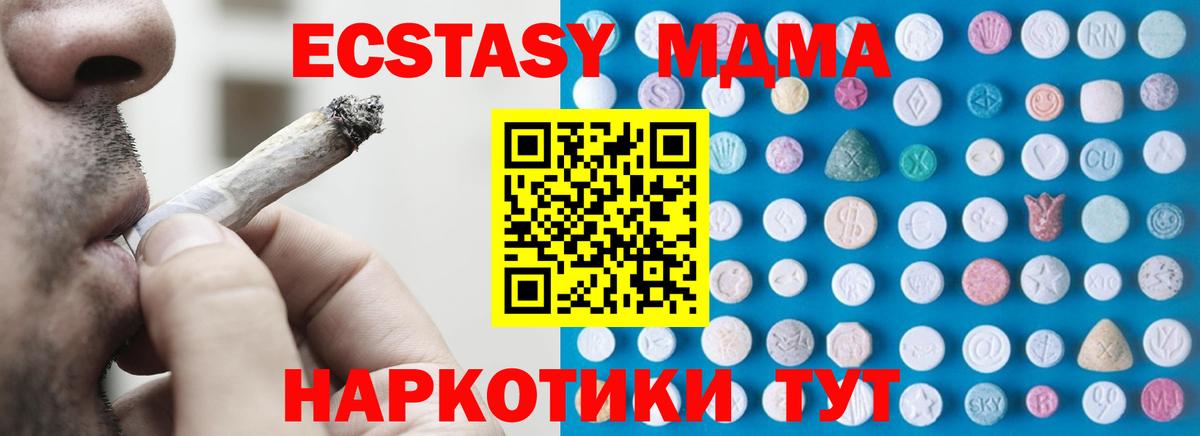 Красноуфимск  Экстази mix  Вход с VPN  ЭКСТАЗИ  Ecstasy Cube 