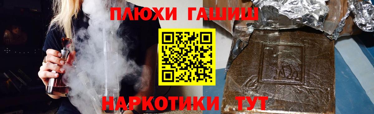 Красноуфимск  ГАШИШ  Вход с VPN  ГАШИШ Premium 