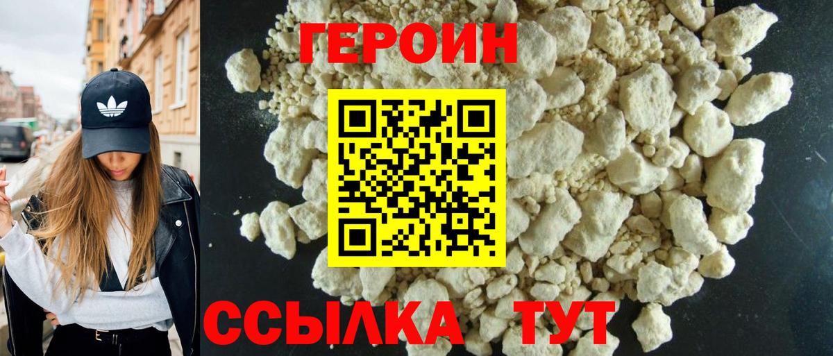 Героин Афган Красноуфимск