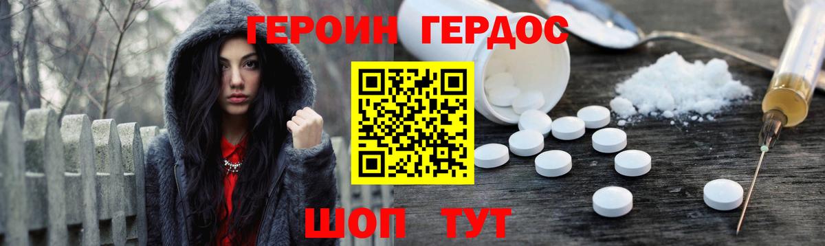 ГЕРОИН  Героин гречка  Вход с VPN  Красноуфимск 