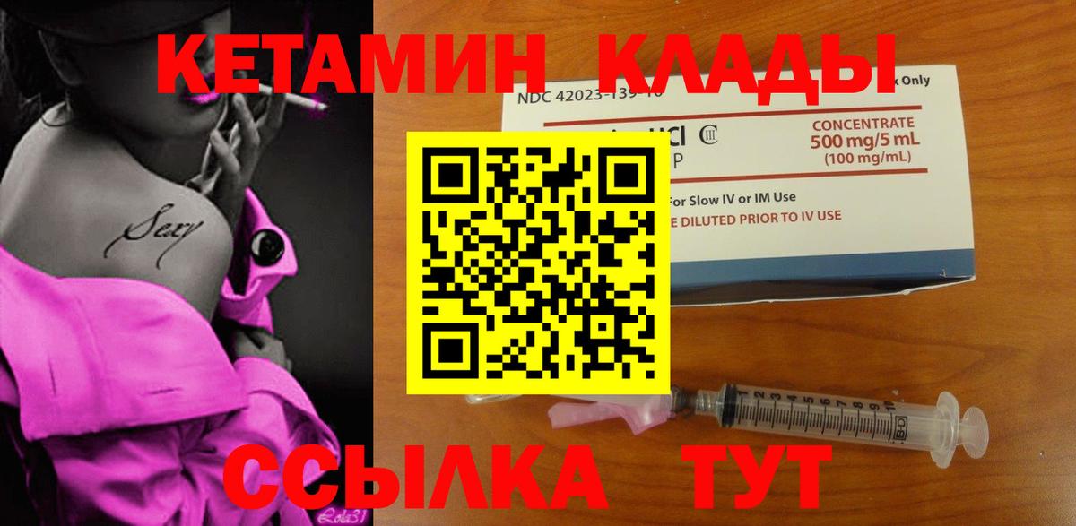 Кетамин ketamine Красноуфимск