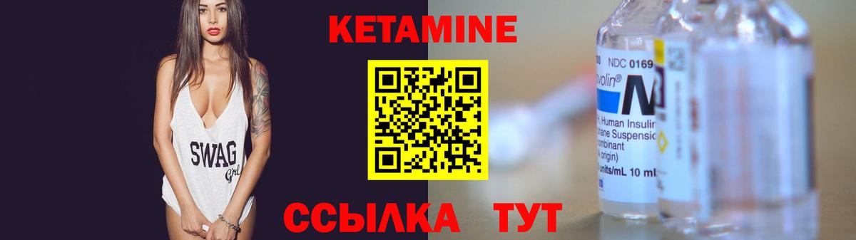 Кетамин ketamine  Вход с VPN  Красноуфимск 