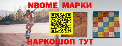 марки nbome Бузулук