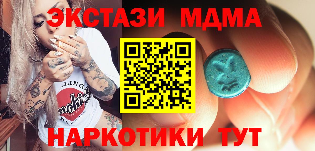 MDMA crystal  Вход с VPN  Красноуфимск 