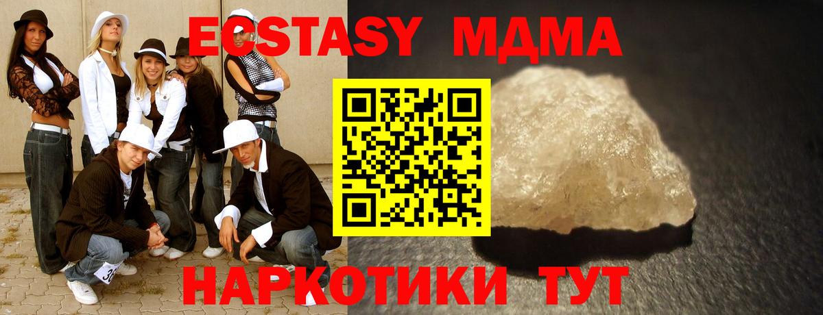 MDMA молли Красноуфимск