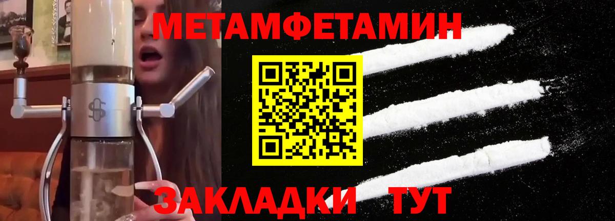 МЕТАМФЕТАМИН мет  Вход с VPN  Красноуфимск 