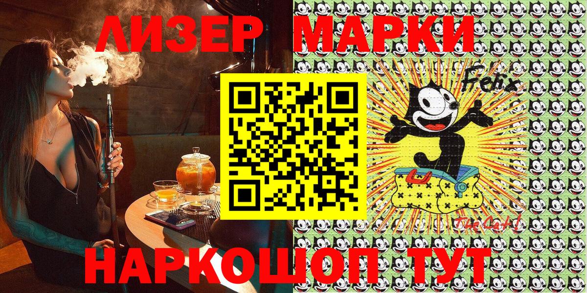 Марки N-bome 1,8мг  Вход с VPN  Марки N-bome 1,8мг  Красноуфимск 