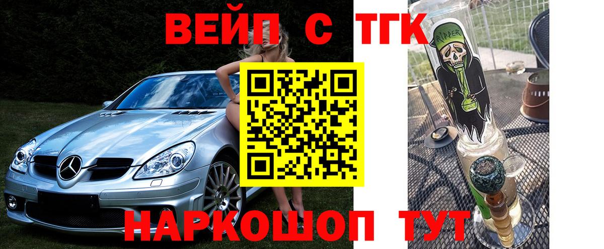 Красноуфимск  Дистиллят ТГК вейп  Вход с VPN 